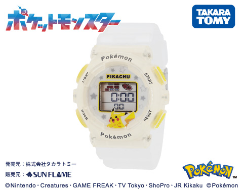 ポケットモンスター - 株式会社サン・フレイム