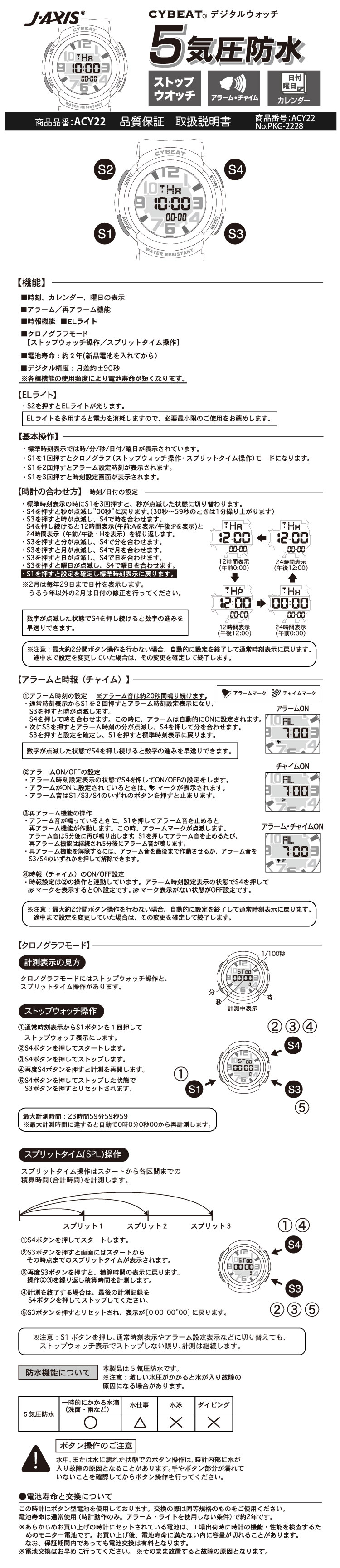 ACY22 - 株式会社サン・フレイム