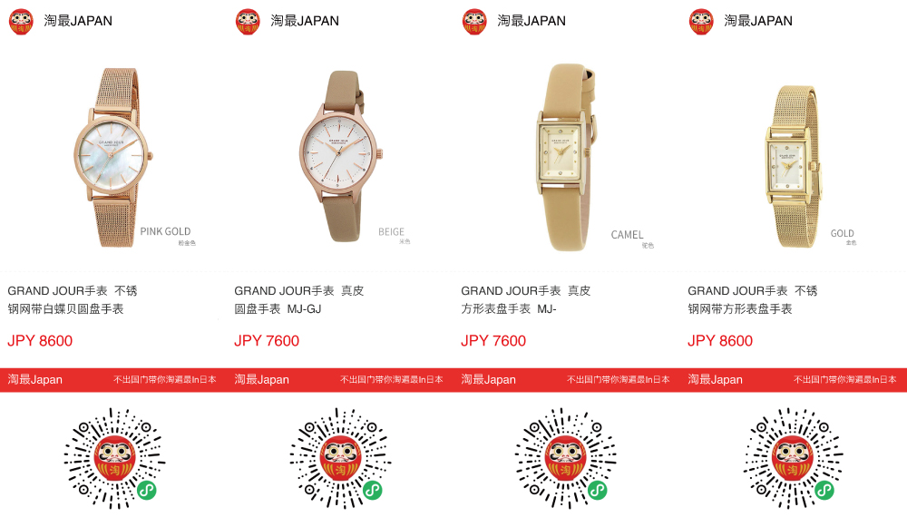 GRAND JOUR TOKYO - 時計の企画・製造・販売 株式会社サン・フレイム