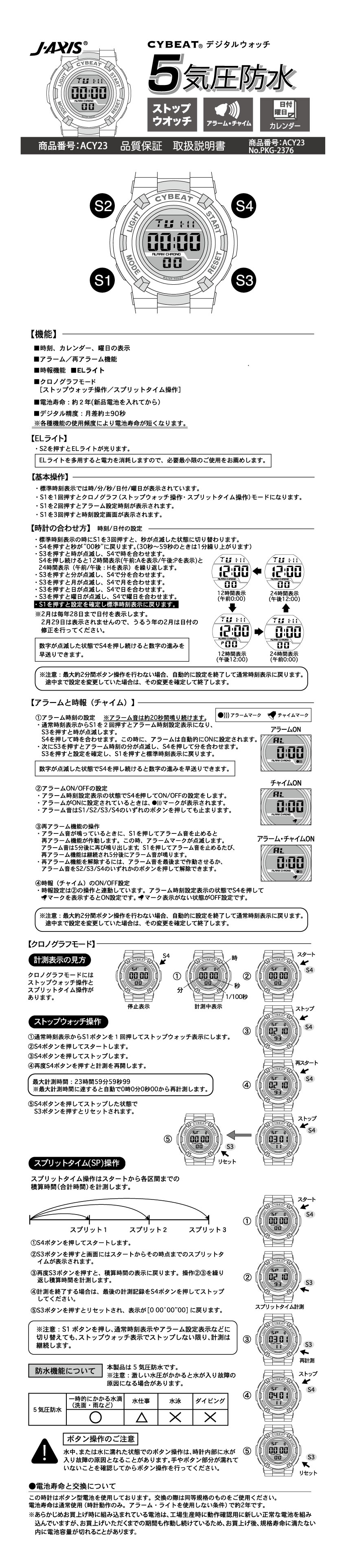 ACY23 - 株式会社サン・フレイム